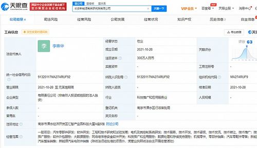 長(zhǎng)安汽車關(guān)聯(lián)公司布局?jǐn)?shù)字化新賽道 新公司成立，劍指大數(shù)據(jù)與信息安全軟件開(kāi)發(fā)