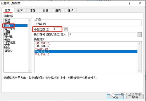 計算機軟硬件基礎 全國計算機二級Office Excel第三套重點解析