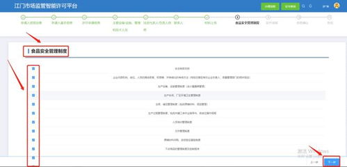 江門市食品生產許可邁入數字新時代 電腦端與移動端一網多點，全程電子化辦理全面升級